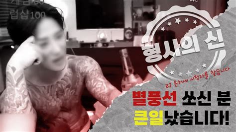 bj 윤허세 영상|화장실 몰카만 찍은 게 아니라 성폭행도 했던 25살 BJ 윤 씨